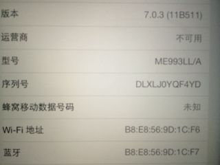 怎么激活iPad-第1张图片-王尘宇 怎么激活iPad-第1张图片-王尘宇