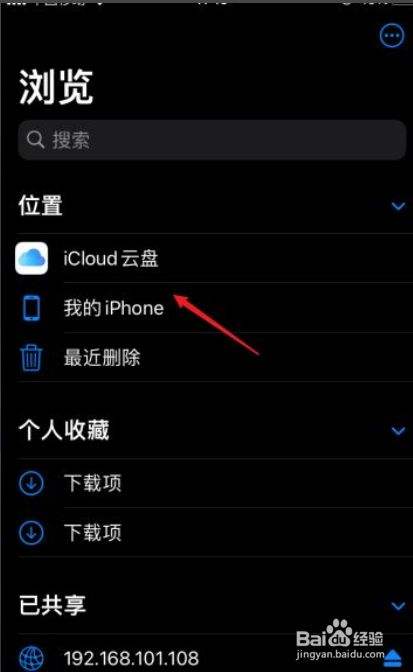 苹果手机有文件管理吗-第2张图片-王尘宇