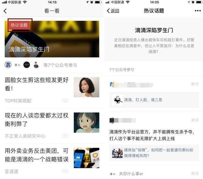 微信订阅话题在哪里看-第1张图片-王尘宇 微信订阅话题在哪里看-第1张图片-王尘宇