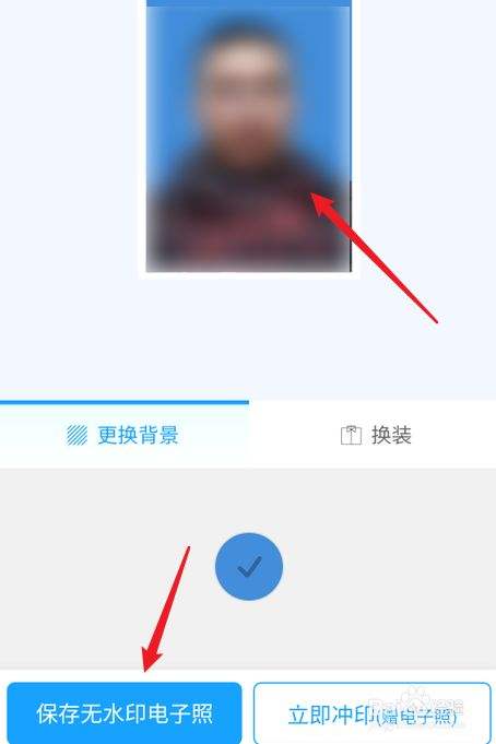 手机电子证件照怎么弄-第2张图片-王尘宇
