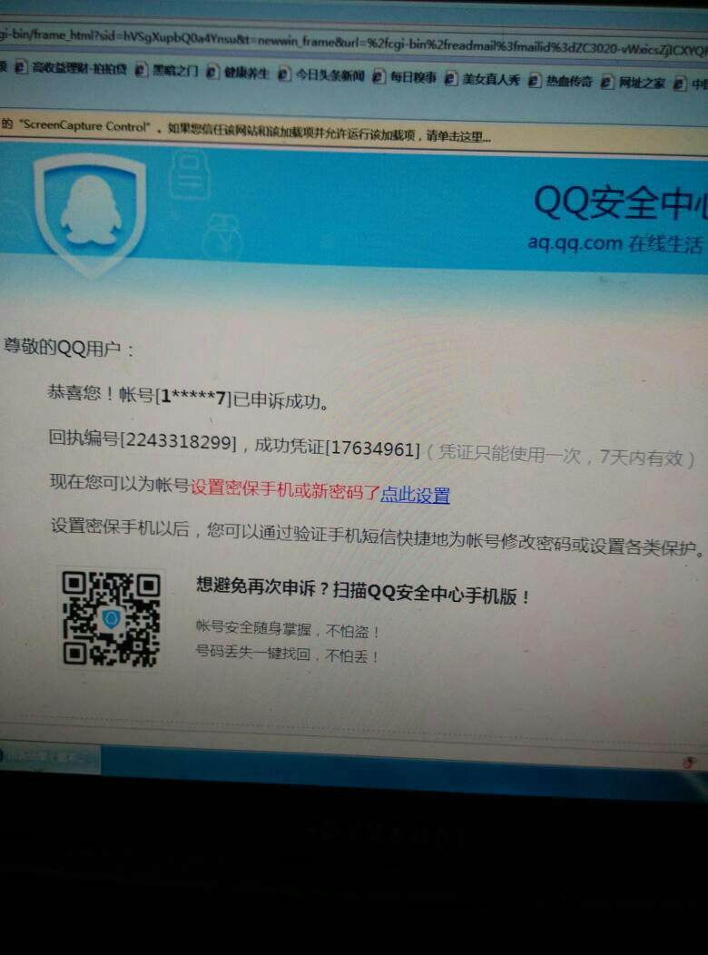 qq号怎么更换实名认证-第1张图片-王尘宇