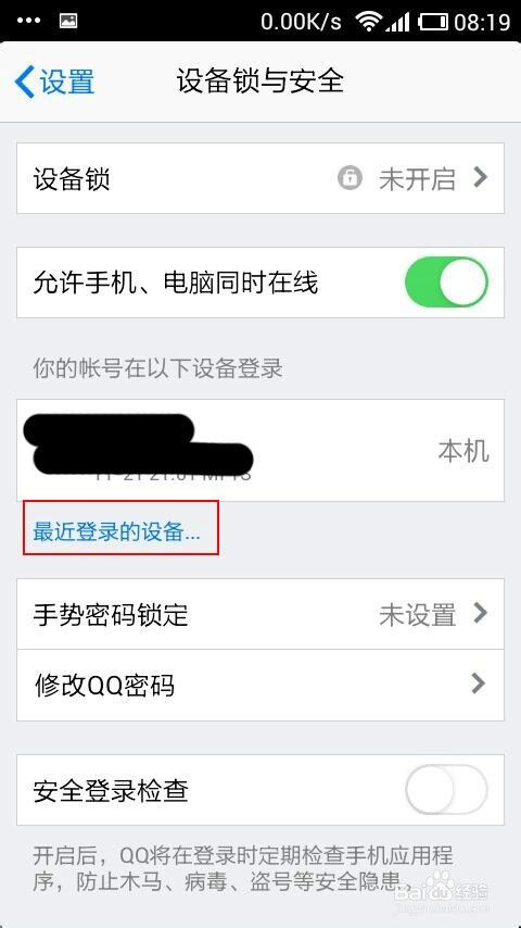 qq怎么查看自己的密码-第2张图片-王尘宇