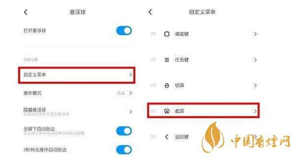 红米手机怎么截屏-第2张图片-王尘宇