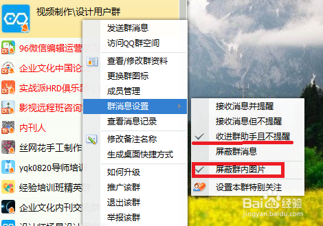 如何屏蔽群消息-第1张图片-王尘宇