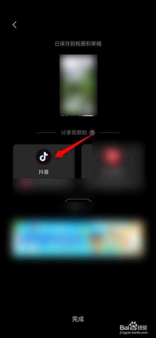 抖音怎么发-第2张图片-王尘宇