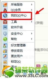 qq怎么定时给好友发信息-第2张图片-王尘宇