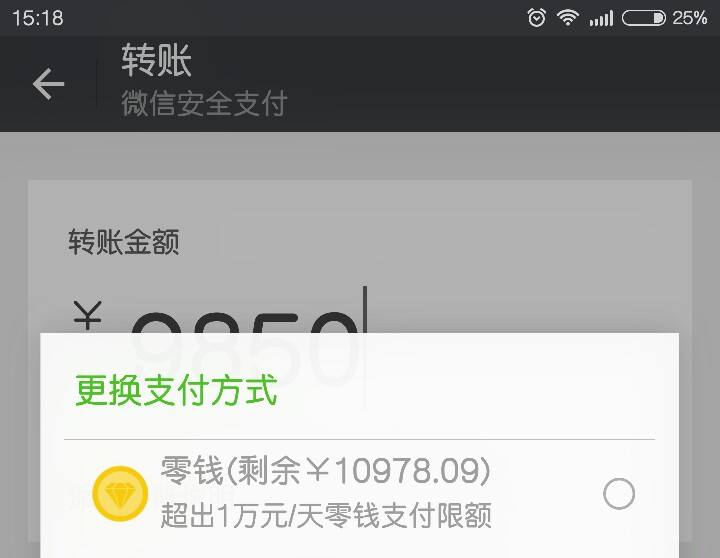 微信单日限额怎么提高-第2张图片-王尘宇