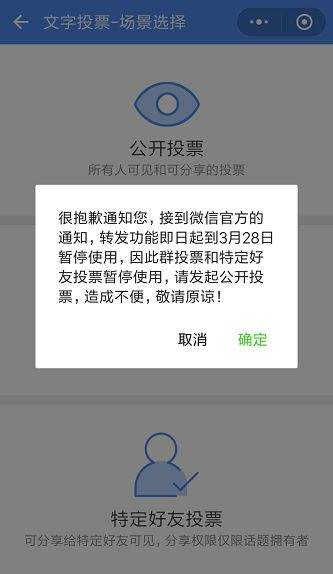 微信怎么群投票-第2张图片-王尘宇