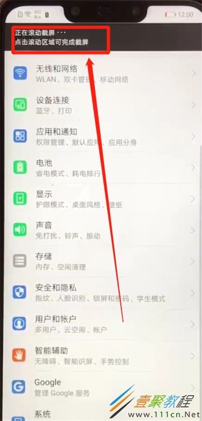 电脑滚动截屏怎么弄-第2张图片-王尘宇
