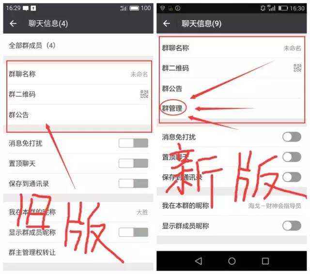 微信群主怎么看是谁-第2张图片-王尘宇