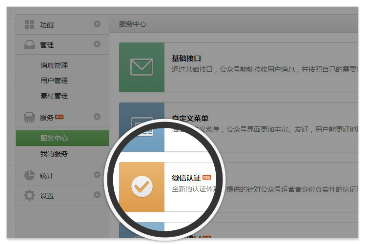 微信公众号是什么意思-第2张图片-王尘宇