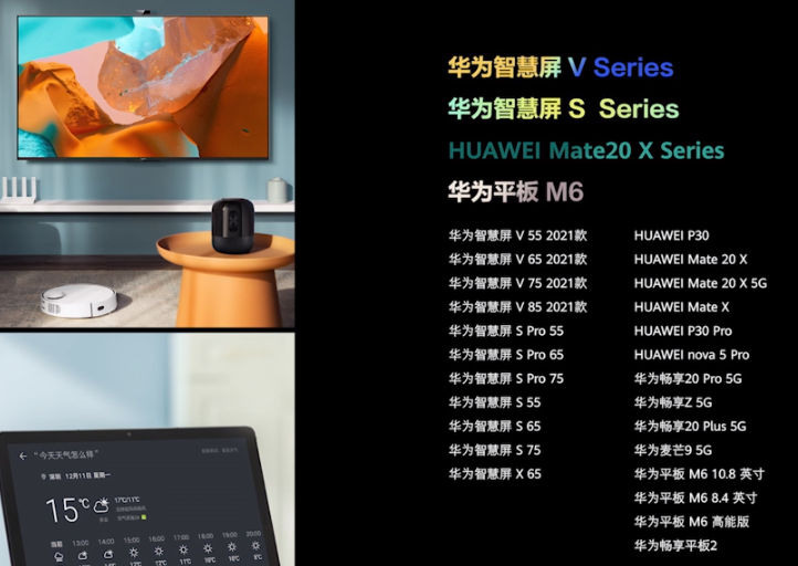华为鸿蒙系统有什么优点-第1张图片-王尘宇