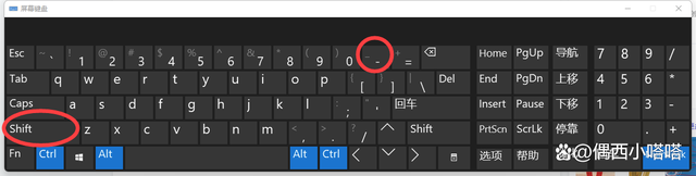 符号电脑键盘上怎么打-第1张图片-王尘宇