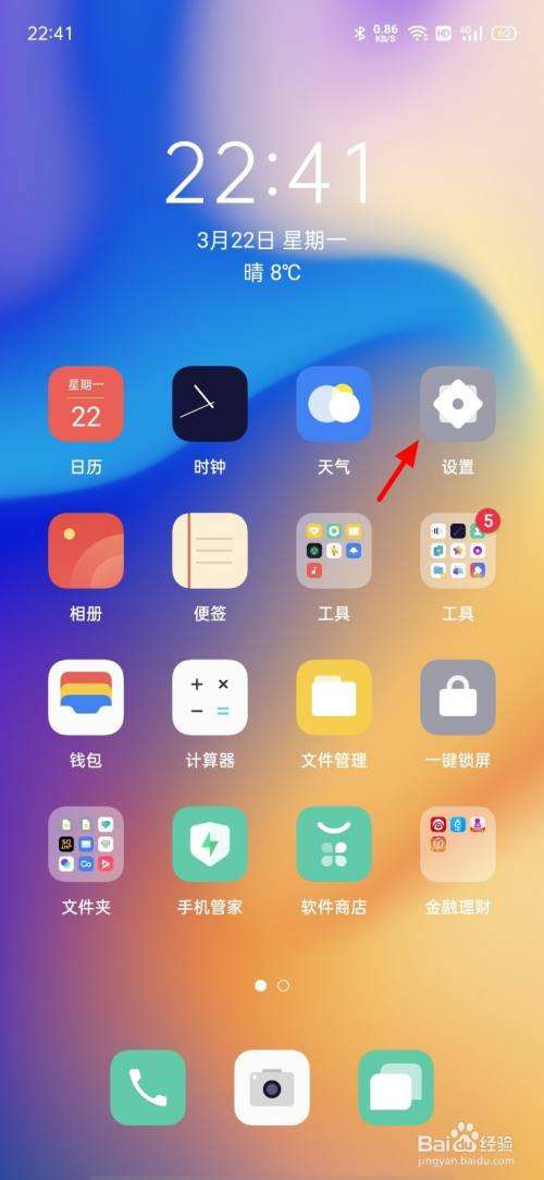 oppo一键锁屏怎么设置-第2张图片-王尘宇