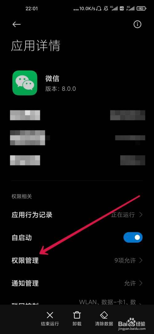微信语音连接失败怎么回事-第2张图片-王尘宇