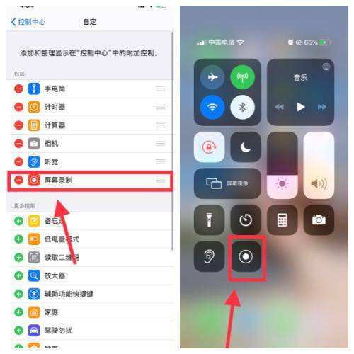 苹果录屏在哪里-第1张图片-王尘宇