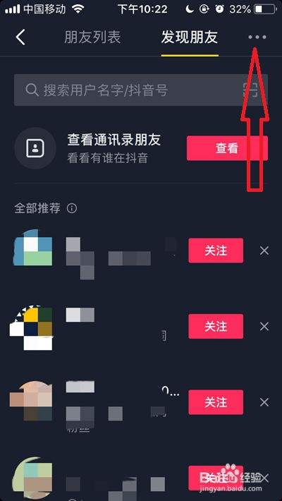 知道抖音号怎么加微信-第1张图片-王尘宇