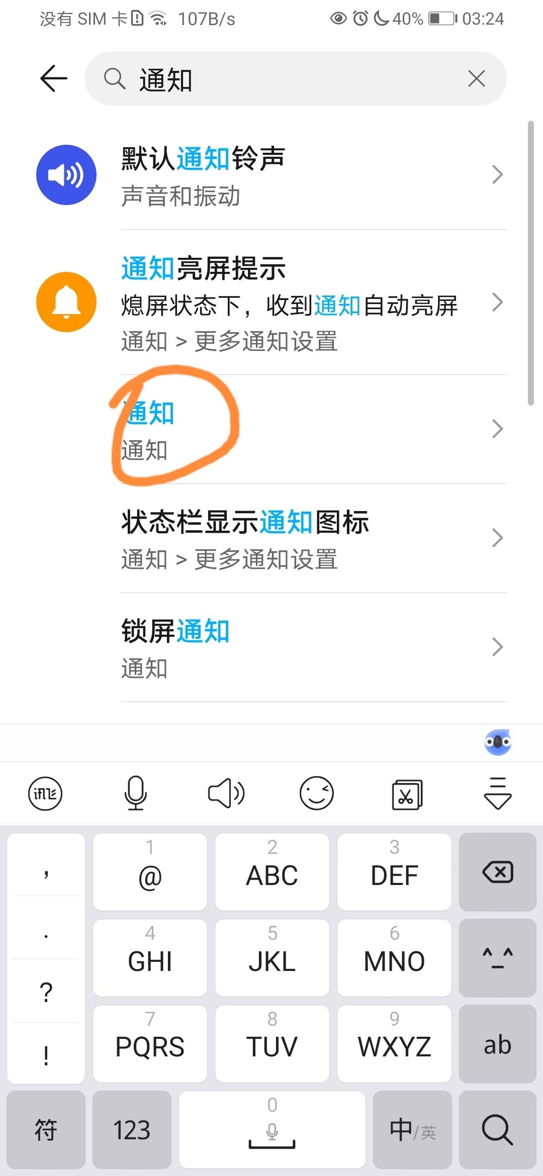 手机怎么老是弹出广告-第1张图片-王尘宇