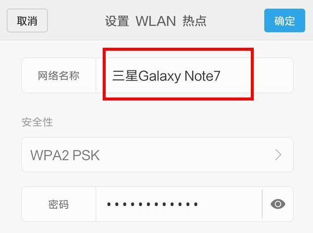 WiFi怎么改名字-第1张图片-王尘宇