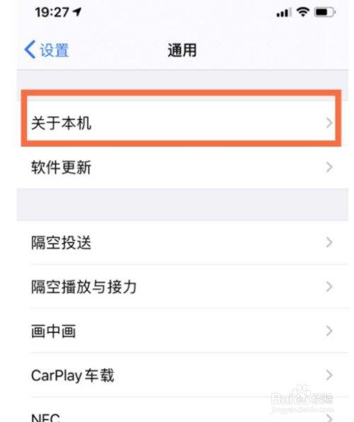 怎么看苹果内存-第2张图片-王尘宇