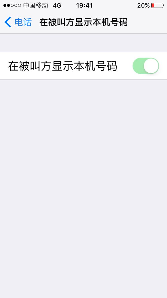 主叫号码未显示什么意思-第2张图片-王尘宇