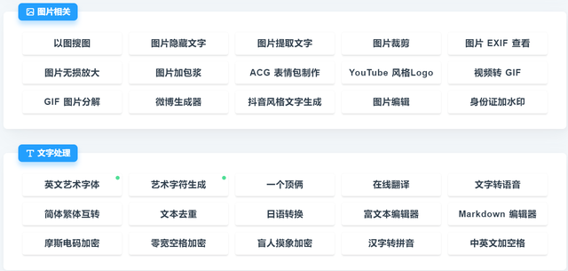 实用「 工具类 」网站，每一个都值得收藏！-第13张图片-王尘宇