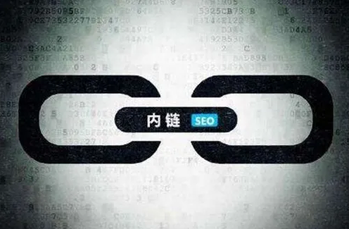 内链的好处有哪些？-第3张图片-王尘宇