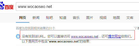 焦大seo网站首页被k是怎么回事-第2张图片-王尘宇