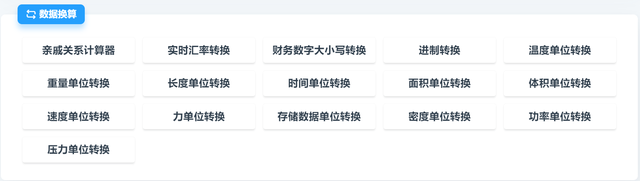 实用「 工具类 」网站，每一个都值得收藏！-第14张图片-王尘宇