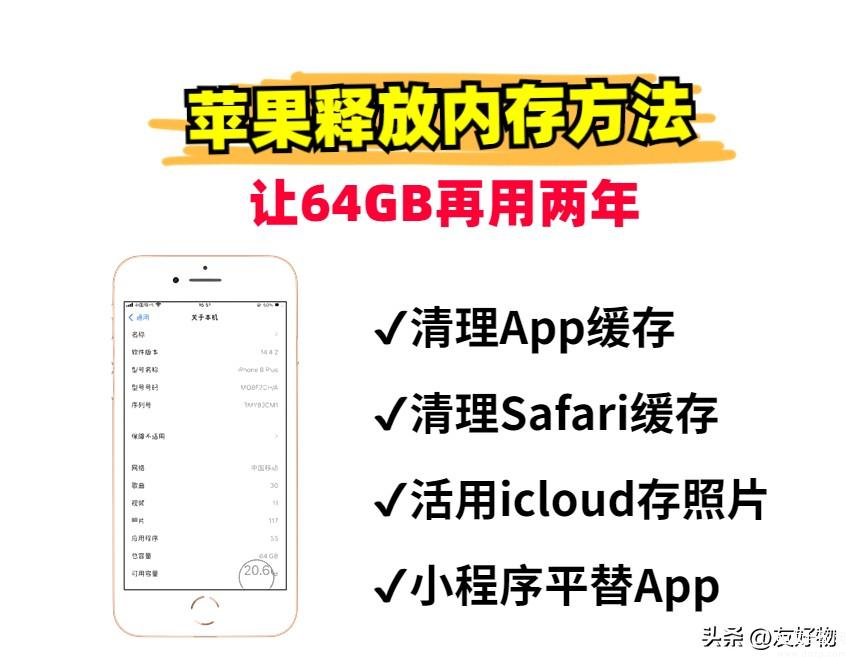 苹果手机储存空间不足怎么清理垃圾-第1张图片-王尘宇