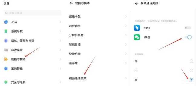 视频美颜怎么开-第1张图片-王尘宇