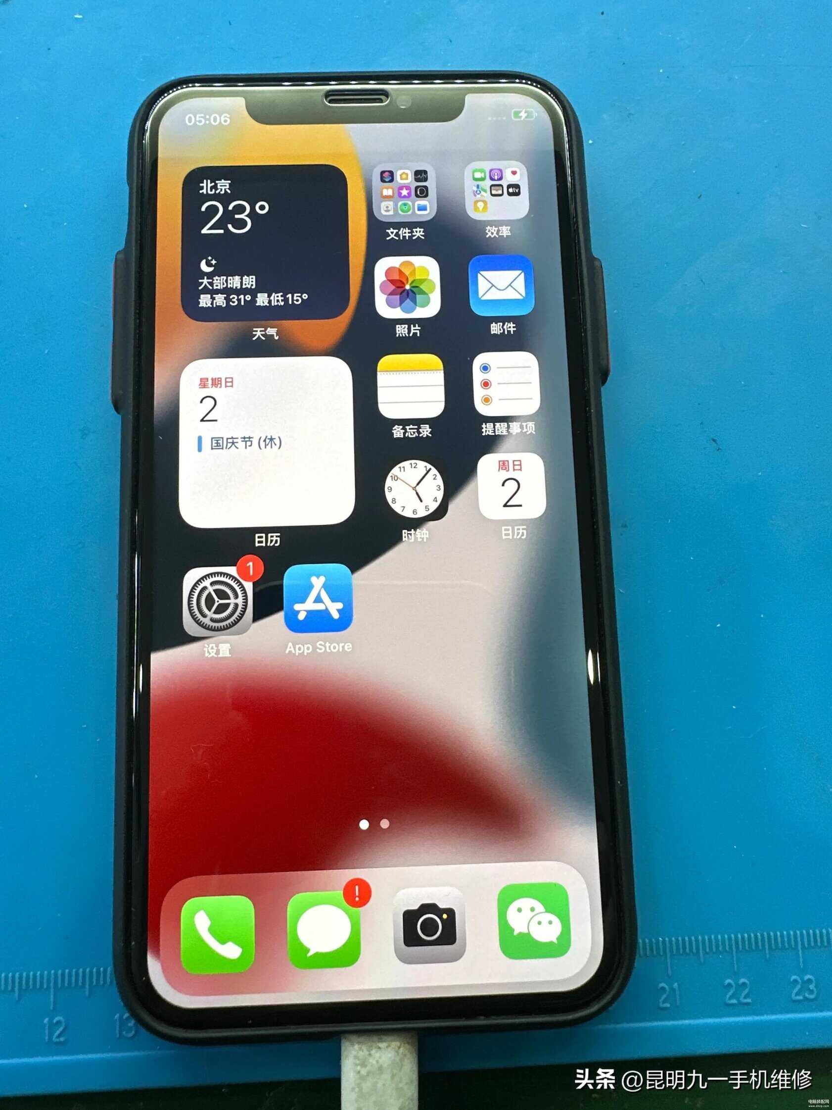 苹果手机摔了黑屏打不开怎么办-第1张图片-王尘宇