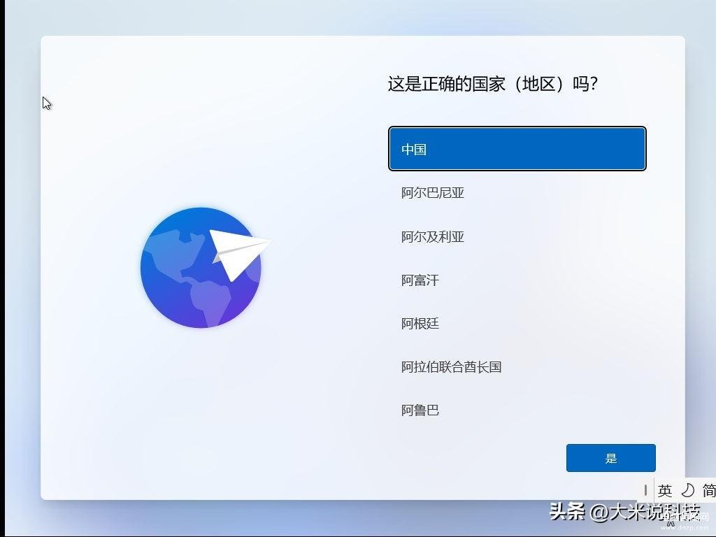 win11激活怎么跳过联网-第1张图片-王尘宇
