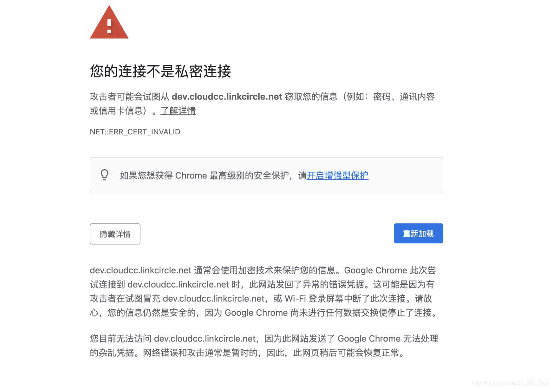 你的连接不是私密连接怎么解决-第1张图片-王尘宇
