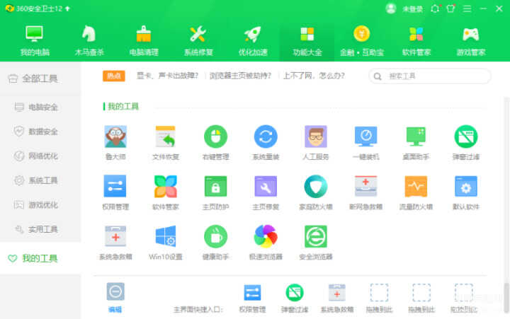 win10系统dll文件如何修复-第1张图片-王尘宇 win10系统dll文件如何修复-第1张图片-王尘宇
