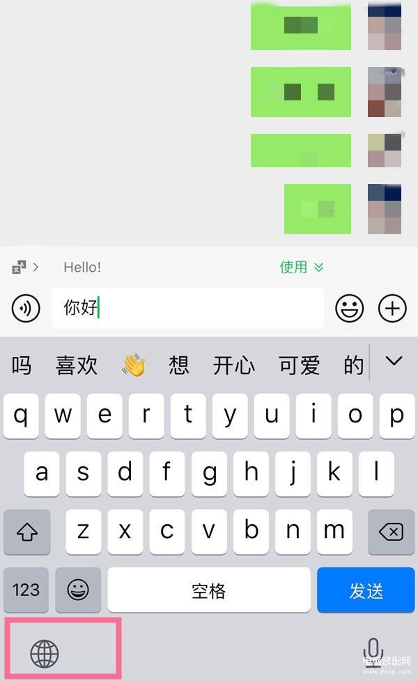 苹果手机输入法怎么设置手写-第1张图片-王尘宇