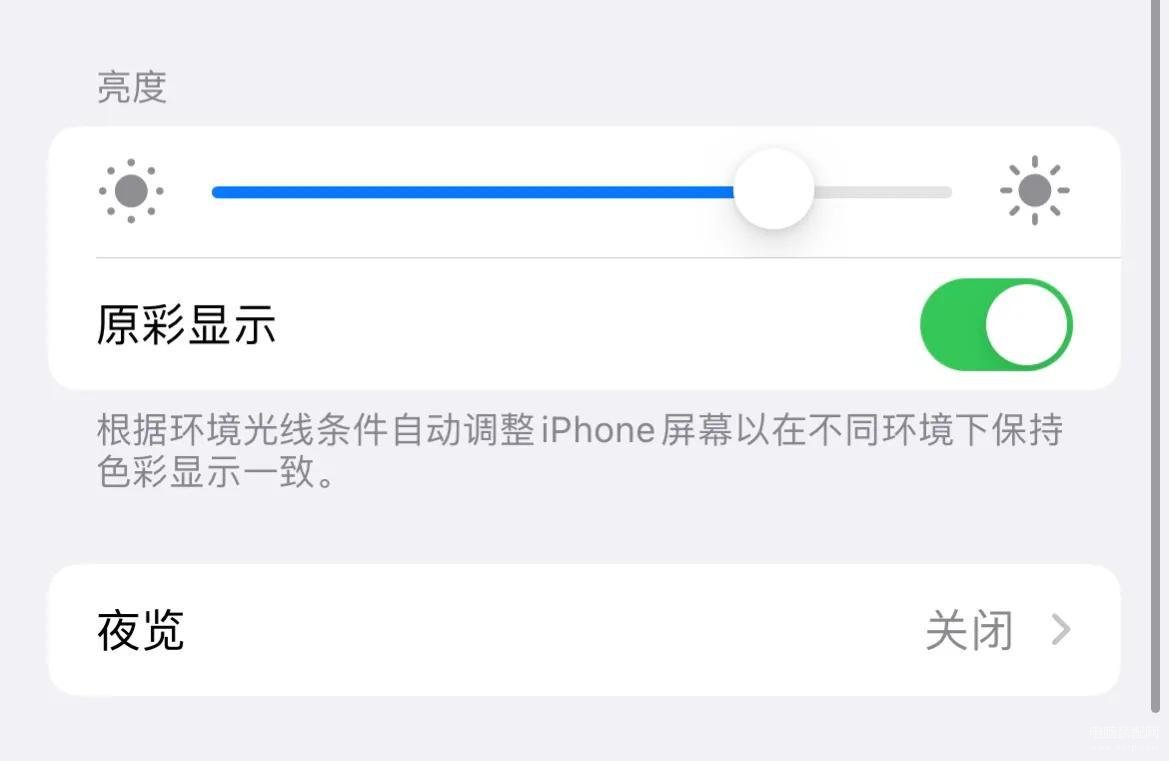 苹果的原彩显示有什么用-第1张图片-王尘宇