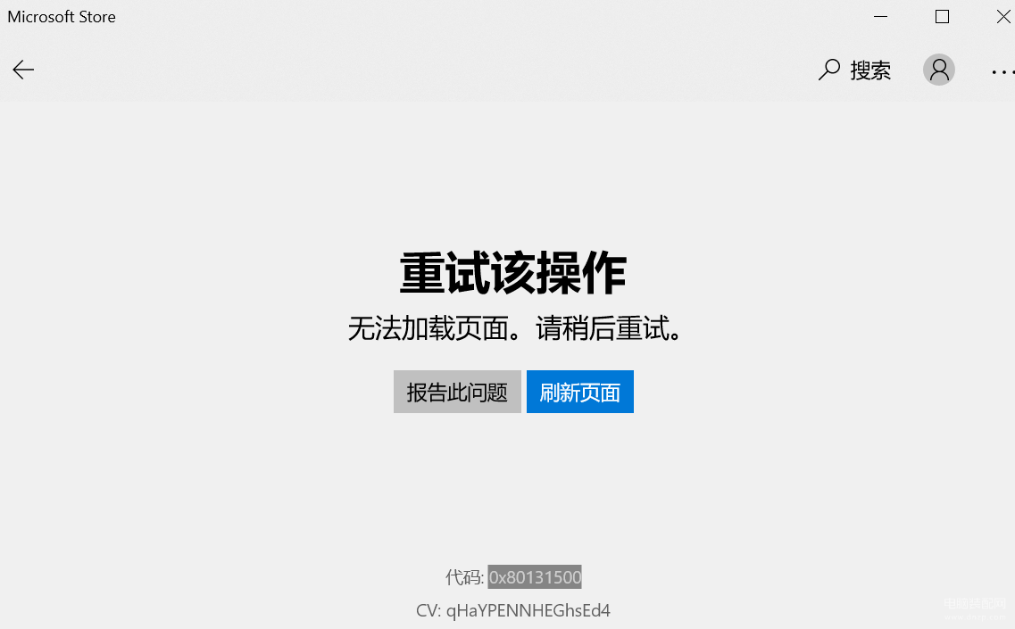 微软应用商店打不开怎么办-第1张图片-王尘宇