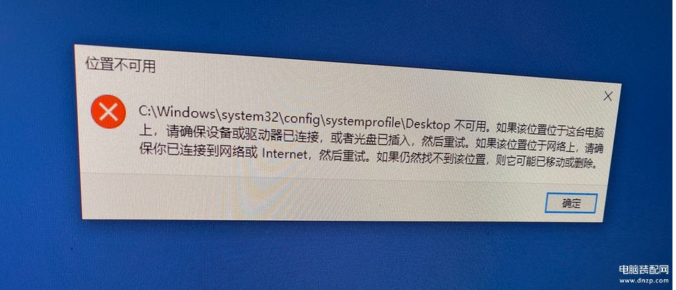 位置不可用desktop桌面没了-第1张图片-王尘宇
