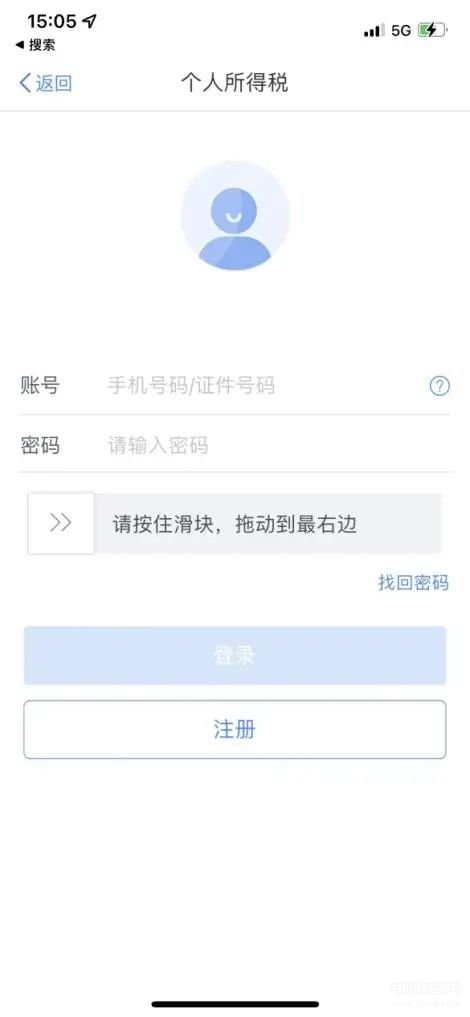 个人所得税怎么查工资明细 -第1张图片-王尘宇