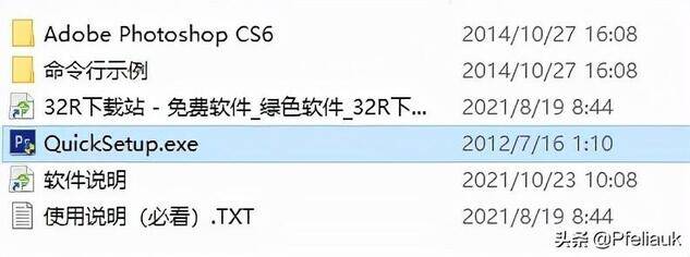 photoshopcs6永久免费安装教程-第1张图片-王尘宇