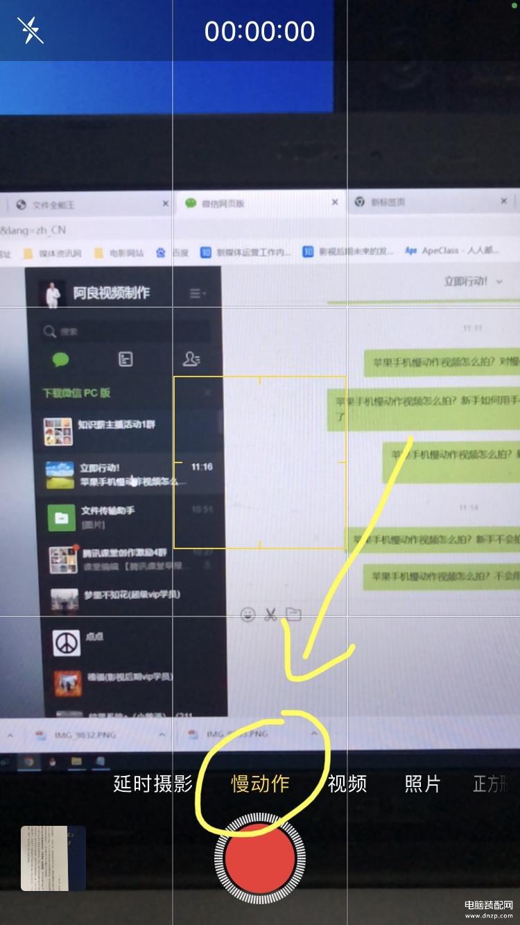苹果慢动作怎么拍-第1张图片-王尘宇