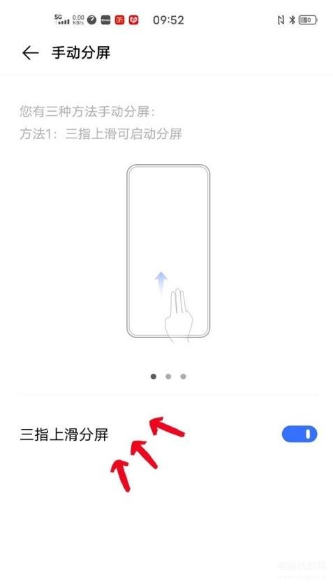 分屏怎么设置vivo-第1张图片-王尘宇