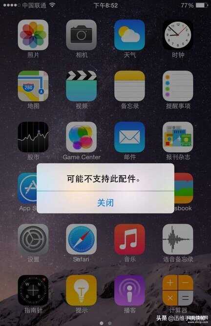 苹果手机不支持此配件充电怎么办-第1张图片-王尘宇
