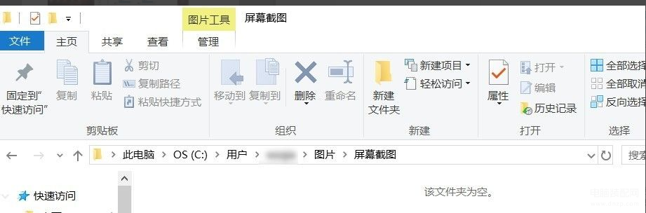 win10怎么截图快捷键是什么-第1张图片-王尘宇