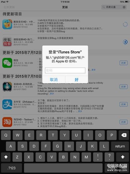 ipad如何下载软件不用密码-第1张图片-王尘宇