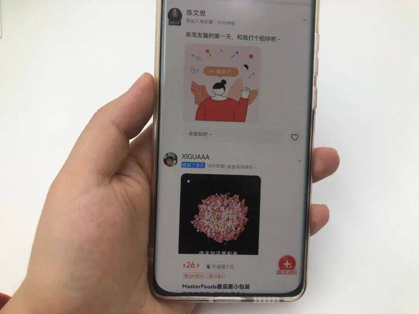 淘友圈能看到你的购买记录吗-第1张图片-王尘宇