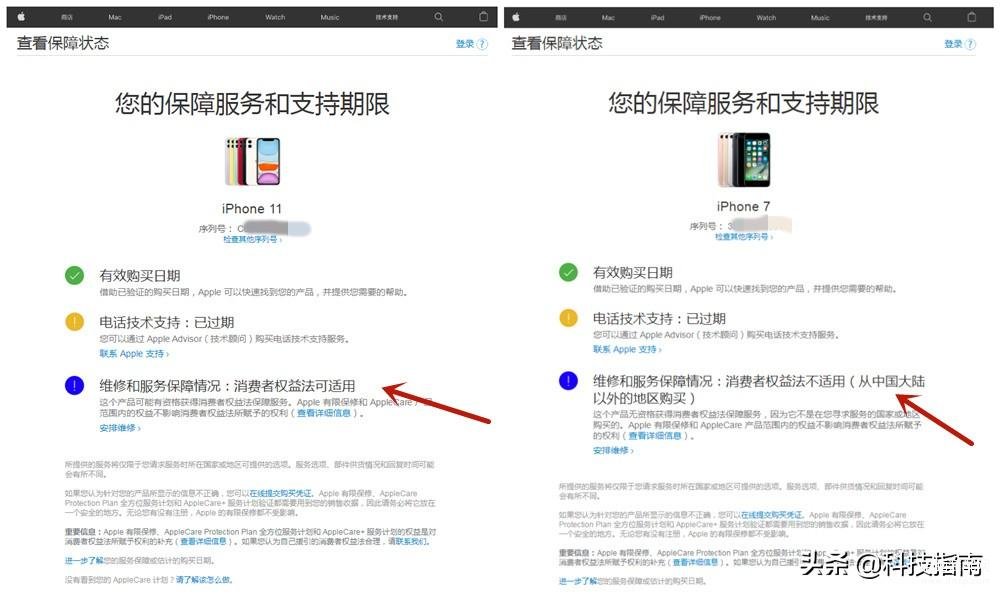 苹果查询序列号官网入口在哪-第1张图片-王尘宇