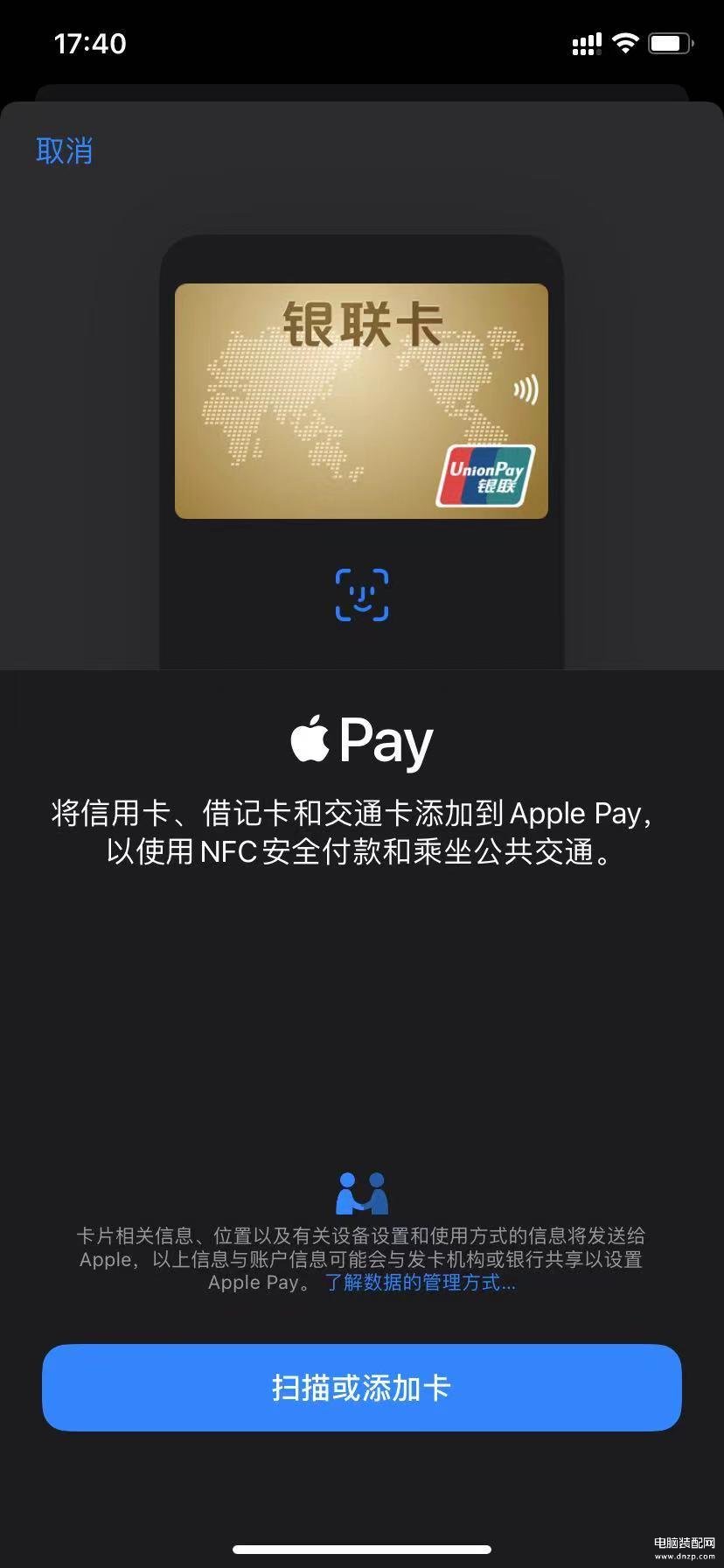 手机怎么添加门禁卡苹果-第1张图片-王尘宇