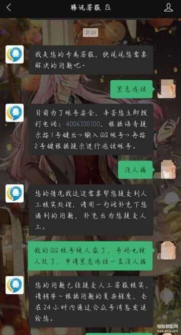 qq号被盗了怎么找回-第1张图片-王尘宇